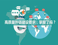 鄭州網(wǎng)站建設之如何發(fā)布網(wǎng)站外鏈