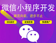 企業(yè)為什么要做小程序？