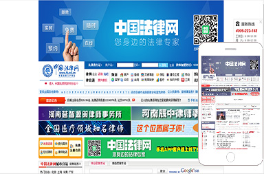 中國法律網(wǎng)