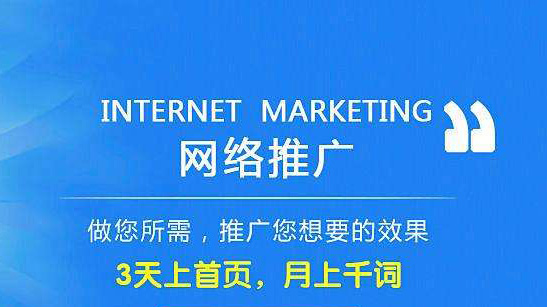 企業(yè)進(jìn)行網(wǎng)絡(luò )宣傳具有什么優(yōu)勢？