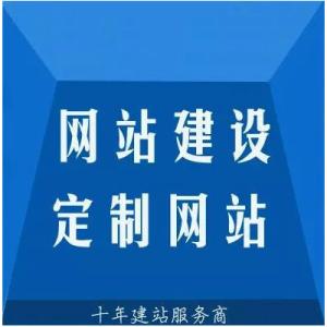 鄭州網(wǎng)站建設公司有哪些建站套餐？