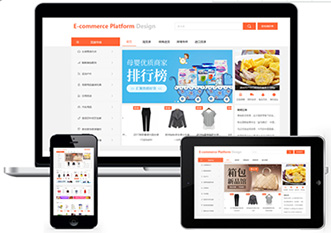 商城網(wǎng)站建站套餐.jpg 商城網(wǎng)站建站套餐.jpg