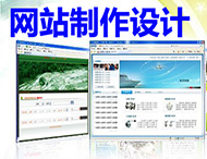 如何選擇合適的網(wǎng)站制作公司？