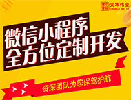 鄭州小程序開(kāi)發(fā)有哪些流程？
