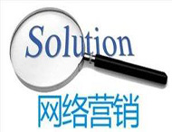 免費的網(wǎng)絡(luò )推廣方法