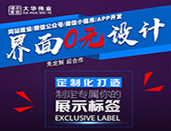 鄭州網(wǎng)站設計公司：零元設計相關(guān)問(wèn)題介紹