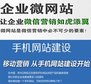 鄭州網(wǎng)站建設:手機網(wǎng)站與微信網(wǎng)站有何區別.jpg 鄭州網(wǎng)站建設:手機網(wǎng)站與微信網(wǎng)站有何區別.jpg