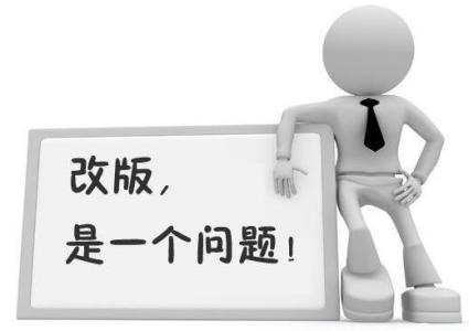 企業(yè)網(wǎng)站為何要改版？如何改版？.jpg