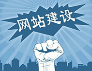 機械類(lèi)網(wǎng)站建設解決方案-鄭州大華偉業(yè)廣告有限公司