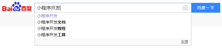 從百度下拉框來(lái)分析.jpg 從百度下拉框來(lái)分析.jpg