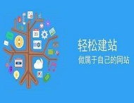 企業(yè)找網(wǎng)站建設公司要注意哪些問(wèn)題？