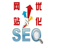 企業(yè)網(wǎng)站建成后為何要做SEO優(yōu)化？