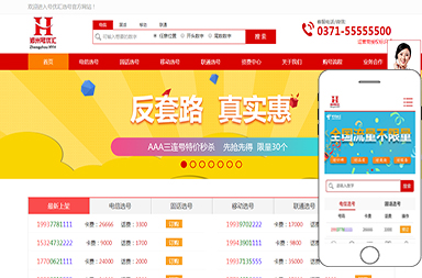 河南愛(ài)奉電子科技有限公司