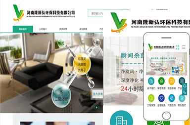 河南隆新弘環(huán)?？萍加邢薰?>
                    </div>
                                    </a>
                <div   id=