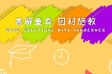 校園網(wǎng)站建設康寧小學(xué)案例