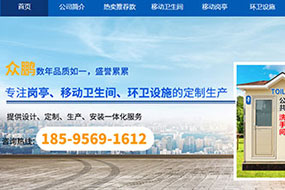 環(huán)?？萍季W(wǎng)站開(kāi)發(fā)