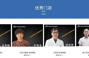 嘉保圣視網(wǎng)站設計