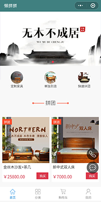 家居小程序開(kāi)發(fā)