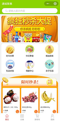 商城小程序開(kāi)發(fā)