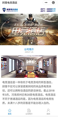 酒店預約小程序開(kāi)發(fā)