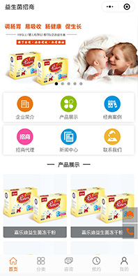 招商展示小程序開(kāi)發(fā)