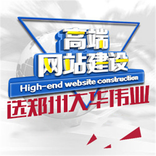 1598430918398227.jpg 鄭州網(wǎng)站建設不能忽略哪幾點(diǎn).jpg