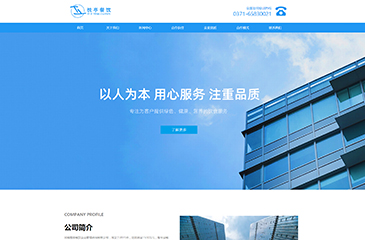 餐飲行業(yè)網(wǎng)站建設